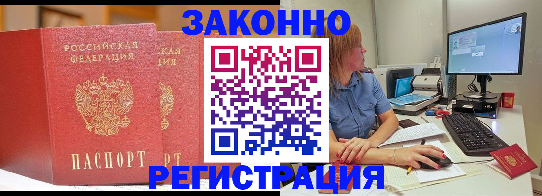 найти адрес прописки в Забайкальском крае