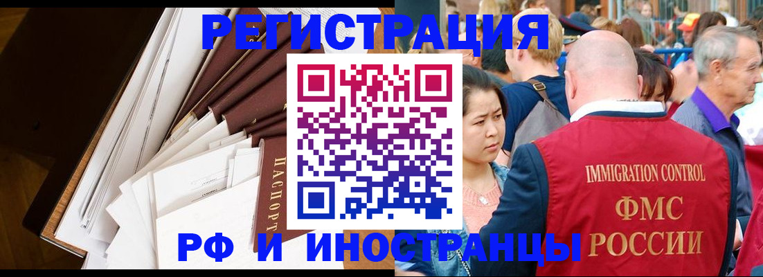 прописка для школы в Забайкальском крае