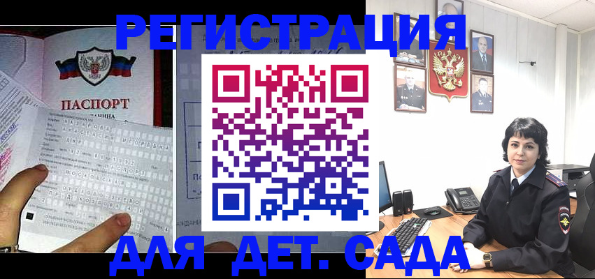прописка от собственника в Забайкальском крае
