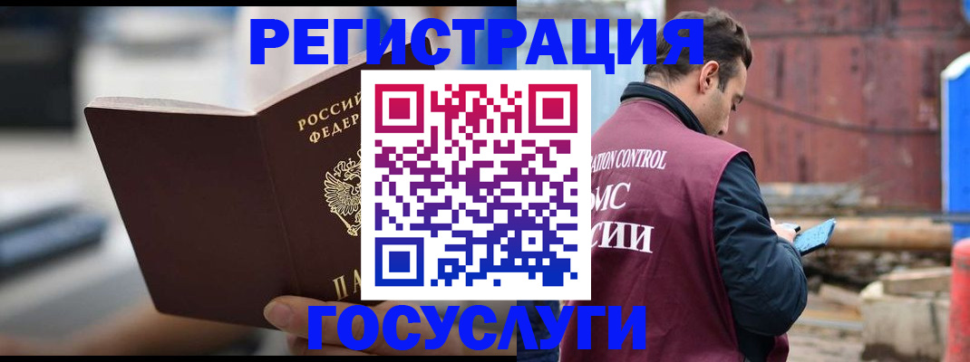 прописка законно в Забайкальском крае