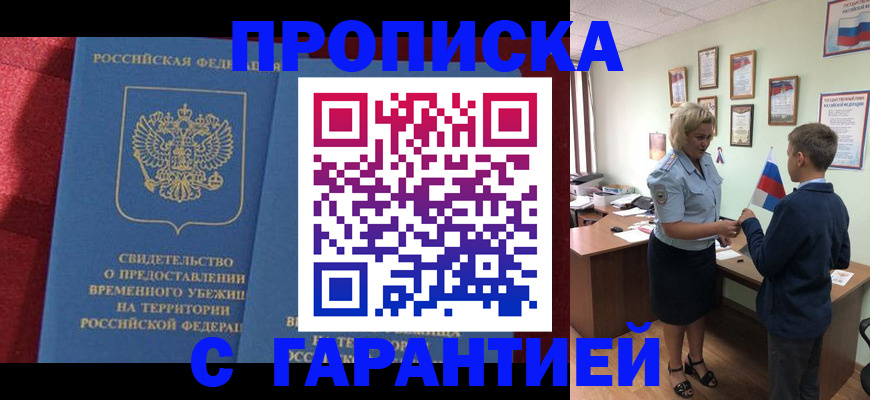 прописка для кредита в Забайкальском крае