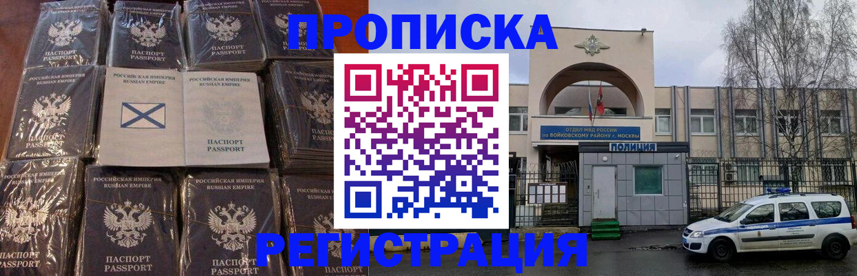 прописка для кредита в Забайкальском крае