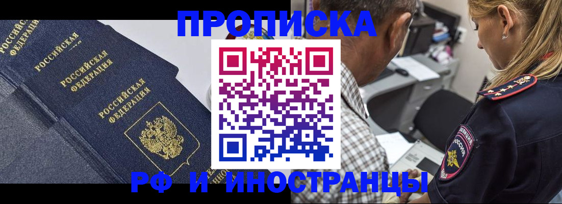 временная регистрация для всех в Забайкальском крае