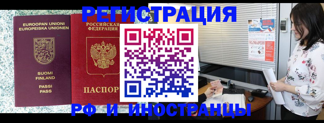 прописка для школы в Забайкальском крае